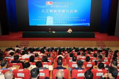 <b>戴琼海从源起自70年前的达特茅斯会议</b>